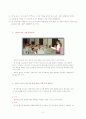 한국어 교수 이론 3페이지