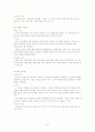 한국어 교수 이론 6페이지