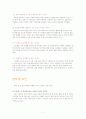 한국어 교수 이론 11페이지