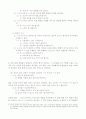 한국어 교수법 26페이지