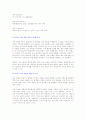 한국어 교수요목의 설계절차 4페이지
