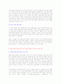 한국어 교수요목의 설계절차 5페이지