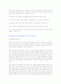 한국어 교수요목의 설계절차 6페이지