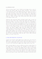 한국어 교수요목의 설계절차 8페이지
