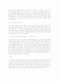 한국어 교수요목의 설계절차 15페이지