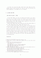 한국어 말하기 교육 24페이지