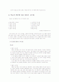한국어 말하기 교육 27페이지
