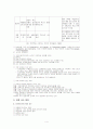 한국어 어휘 교육론 4페이지