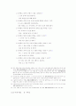 시제의 이해 4페이지
