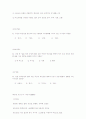 헌대문학-소설 34페이지