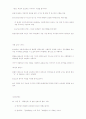 헌대문학-소설 43페이지