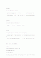 헌대문학-소설 47페이지