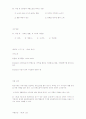 헌대문학-소설 55페이지