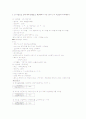 지역간호레포트 4페이지