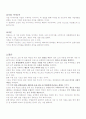 컷스트로 아일랜드의 모건 아담스의 경영 전략 3페이지