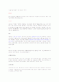 소멸시효기산점이 주요사실인지 여부, 자백의 구속력, 변론주의의 한계 1페이지