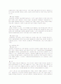국제관광의 사회적 문제 5페이지