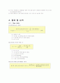 암모니아 분석실험(인도페놀법) 6페이지