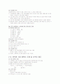 황산화물 침전적정법(아르세나조 Ⅲ법) 3페이지