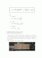 Inverted Pendulum System (도립 진자 시스템) 6페이지