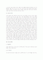 [다도][차][예절][다례][다예][차문화][다도의 기여][다도와 예절][다도의 활용][차 마시는 법][차의 효능]다도의 기여, 다도와 예절, 다도의 활용, 차 마시는 법, 차의 효능 심층 분석(다도, 차, 차문화) 4페이지