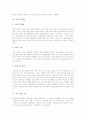 [다도][차][예절][다례][다예][차문화][다도의 기여][다도와 예절][다도의 활용][차 마시는 법][차의 효능]다도의 기여, 다도와 예절, 다도의 활용, 차 마시는 법, 차의 효능 심층 분석(다도, 차, 차문화) 6페이지