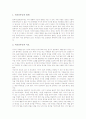 [돌연변이][다운증후군][클라인펠터증후군][유전자 돌연변이 사례]돌연변이의 개념, 돌연변이 관련 용어설명, 다운증후군, 클라인펠터증후군, 유전자 돌연변이의 사례, 유전자 돌연변이의 치료법 분석 4페이지