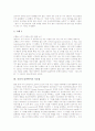 [돌연변이][다운증후군][클라인펠터증후군][유전자 돌연변이 사례]돌연변이의 개념, 돌연변이 관련 용어설명, 다운증후군, 클라인펠터증후군, 유전자 돌연변이의 사례, 유전자 돌연변이의 치료법 분석 6페이지