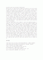 [돌연변이][다운증후군][클라인펠터증후군][유전자 돌연변이 사례]돌연변이의 개념, 돌연변이 관련 용어설명, 다운증후군, 클라인펠터증후군, 유전자 돌연변이의 사례, 유전자 돌연변이의 치료법 분석 7페이지