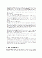 나라별 테이블 매너 7페이지