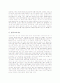 [실존주의][사르트르][실존주의 개념][실존주의 발생][실존주의 특성][사르트르 사상][사르트르 작품]실존주의의 개념, 실존주의의 발생, 실존주의의 특성과 사르트르의 사상 및 사르트르의 작품 분석 2페이지