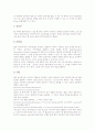 [월드와이드웹][WWW]월드와이드웹(WWW)의 탄생배경, 월드와이드웹(WWW)의 기본용어와 월드와이드웹(WWW)의 작동원리, 서비스관리자(웹마스터) 및 월드와이드웹(WWW)의 검색소프트웨어 분석 5페이지