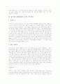 [월드와이드웹][WWW]월드와이드웹(WWW)의 탄생배경, 월드와이드웹(WWW)의 기본용어와 월드와이드웹(WWW)의 작동원리, 서비스관리자(웹마스터) 및 월드와이드웹(WWW)의 검색소프트웨어 분석 7페이지