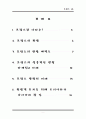 프랑스의 관광 1페이지