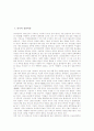 [전통의상][중국][독일][인도][베트남][잉글랜드][영국][멕시코][한국 전통의상]중국의 전통의상, 독일의 전통의상, 인도의 전통의상, 베트남의 전통의상, 잉글랜드의 전통의상, 멕시코의 전통의상, 한국의 전통의상에 관한 분석 2페이지