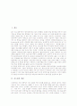 [피터팬신드롬][피터팬신드롬 원인][피터팬신드롬 해석][피터팬신드롬 사례]피터팬신드롬의 정의, 피터팬신드롬의 원인과 피터팬신드롬의 유형 및 피터팬신드롬의 해석 분석(피터팬신드롬 사례 중심) 2페이지