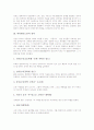 [피터팬신드롬][피터팬신드롬 원인][피터팬신드롬 해석][피터팬신드롬 사례]피터팬신드롬의 정의, 피터팬신드롬의 원인과 피터팬신드롬의 유형 및 피터팬신드롬의 해석 분석(피터팬신드롬 사례 중심) 3페이지