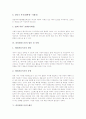 [피터팬신드롬][피터팬신드롬 원인][피터팬신드롬 해석][피터팬신드롬 사례]피터팬신드롬의 정의, 피터팬신드롬의 원인과 피터팬신드롬의 유형 및 피터팬신드롬의 해석 분석(피터팬신드롬 사례 중심) 4페이지