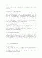 6시그마와 아웃소싱 3페이지