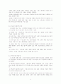 6시그마와 아웃소싱 5페이지