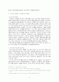 경제학의 흐름-고대에서 현대까지 21페이지