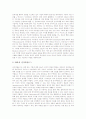 [XML][XML의 등장배경][XML의 개발목적][XML의 구조][XML의 특징][XML의 문법][XML의 활용]XML의 등장배경, XML의 개발목적과 XML의 구조, XML의 특징, XML의 문법 및 XML의 활용 분석 8페이지