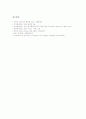 [XML][XML의 등장배경][XML의 개발목적][XML의 구조][XML의 특징][XML의 문법][XML의 활용]XML의 등장배경, XML의 개발목적과 XML의 구조, XML의 특징, XML의 문법 및 XML의 활용 분석 11페이지