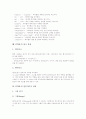 [HTML][HTML문서][웹페이지]HTML의 구성요소, HTML의 문서구조와 HTML의 문자편집, HTML의 색편집, HTML의 목록편집, HTML의 표편집, HTML의 링크편집 및 HTML의 멀티미디어 삽입 분석 11페이지