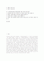 [도메인네임분쟁][도메인분쟁]다양한 도메인네임분쟁(도메인분쟁) 사례를 통해 본 도메인네임(도메인)의 중요성, 관련 국제기구와 도메인네임분쟁(도메인분쟁)의 원인 및 도메인네임분쟁(도메인분쟁)에 대한 기업의 대응전략 분석 2페이지