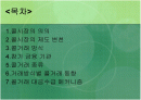 콜시장의기능및역할 !!A+자료 2페이지