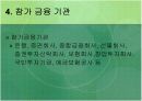 콜시장의기능및역할 !!A+자료 6페이지