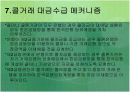 콜시장의기능및역할 !!A+자료 11페이지