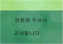 콜시장의기능및역할 !!A+자료 14페이지