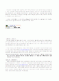설득커뮤니케이션의 효과와 활용사례 11페이지